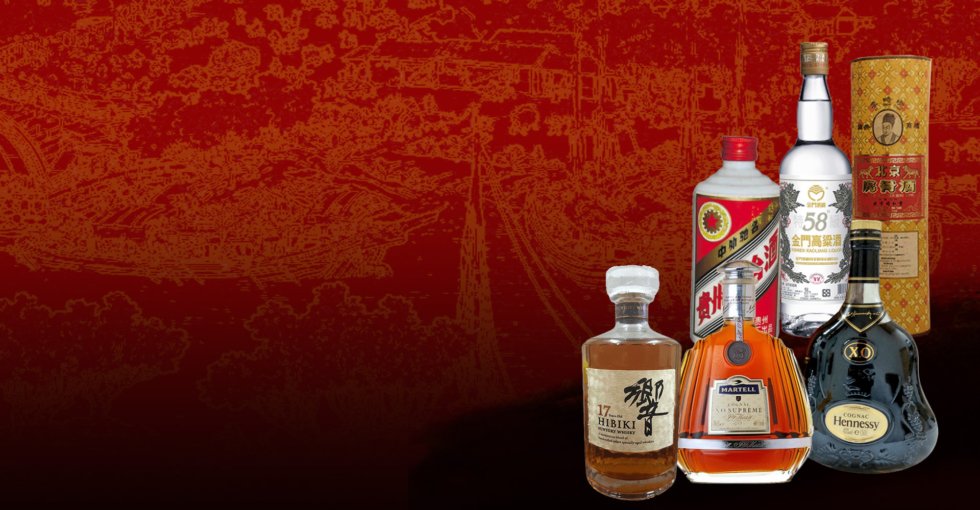 高價收購老酒