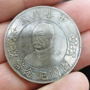 收購黎元洪銀元