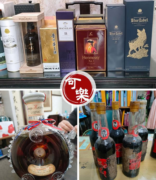 老酒收購商