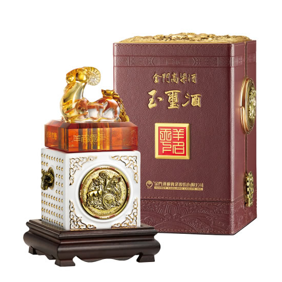 收購十二生肖玉璽酒 羊名天下 (羊年)