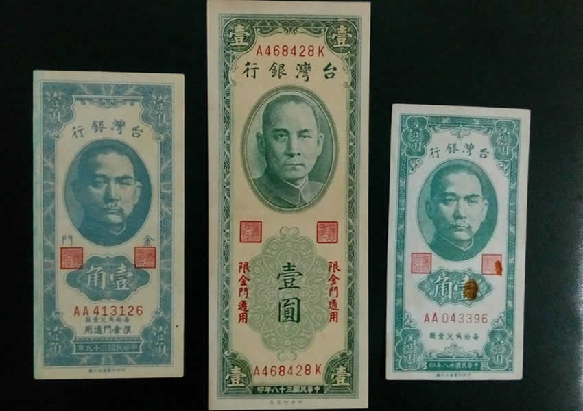 收購紙鈔