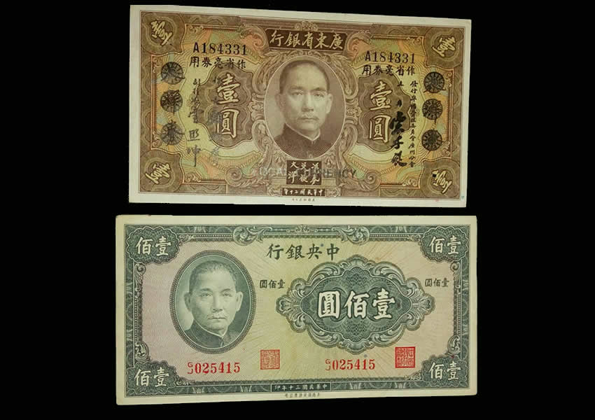 收購紙鈔
