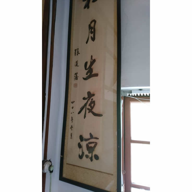 收購字畫