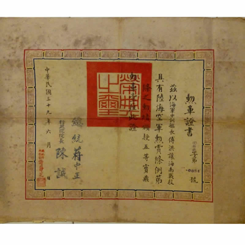 收購書信文獻證書