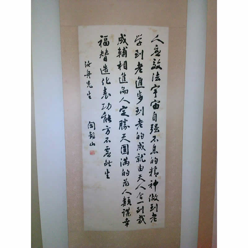 收購字畫