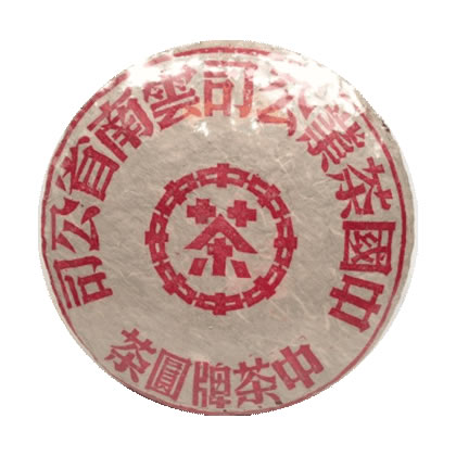 收購茶餅