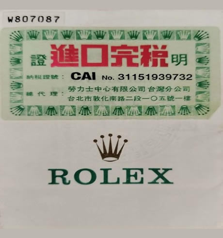 Rolex勞力士保卡